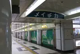 メイチカ