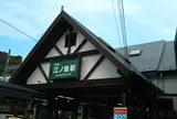 江ノ島駅