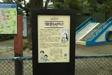 西御門