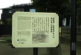 法華堂跡