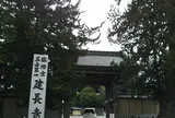 建長寺