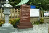 日西墨比貿易の碑