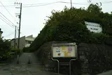 浦賀コミュニティセンター分館(郷土資料館)
