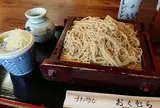 手打そば おくむら