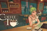 コーヒー トーク