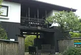 北鎌倉古民家ミュージアム