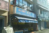 さざえ屋
