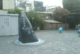鯨塚