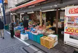 斎藤青果店