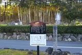 七石表