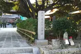今川義元公本陣跡