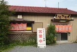岡本いもフライ店