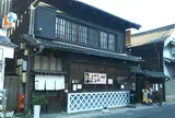 やまと