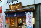 舎鈴 東陽町店