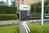洲崎球場跡