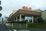 横須賀温泉 湯楽の里