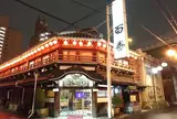鯛よし百番