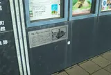 別府鉄道土山線