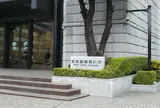 東京証券取引所グループ