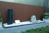 名水白木屋の井戸