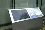 北町奉行所跡