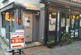 居酒屋 空母信濃