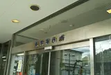 日生町観光協会