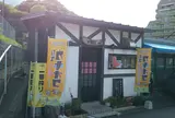 お好み焼 もりした