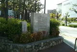 つるぎかいどうの石碑