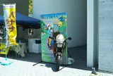 道の駅 スプリングス日吉