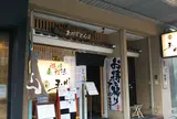 玉川うどん豊橋広小路本店