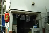 大和