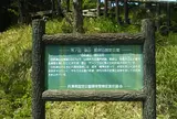 氷ノ山・後山・那岐山国定公園