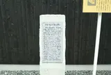 河合耆三郎生誕地