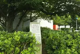 国鉄高砂線 高砂駅跡地