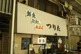 つりた