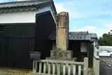 初代網干町長加藤邦太郎顕彰碑（擷秀碑）