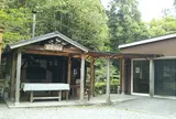 石窯パン体験工房