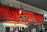 あべのたこやき やまちゃん 天王寺北口店