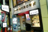 クラウン