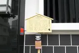 出羽海部屋