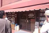 弘南堂書店