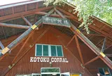 光徳牧場