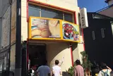 景気屋笑売ウエイブ 本店