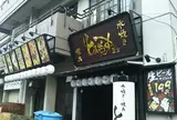 水炊き 焼き鳥 とりいちず 鷺沼店｜居酒屋 鍋 飲み放題 食べ放題 安い