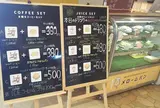 メロンリッチ