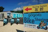 e-SHARE石垣 North Gate Way