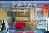 神楽坂菓寮
