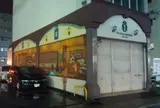 椿宗善 福井店