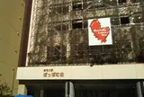 ぽっぽ町田